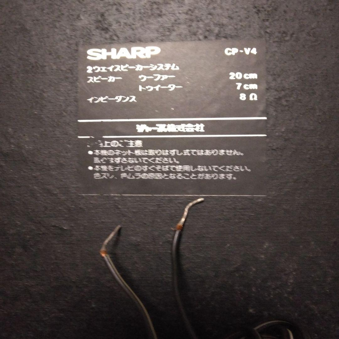 シャープコンポ用スピーカー2個1セット
