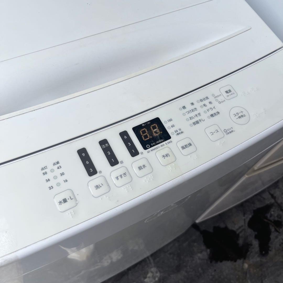 11取付無料！完動品！SHARP冷蔵庫2020年製ホワイト洗濯機セット