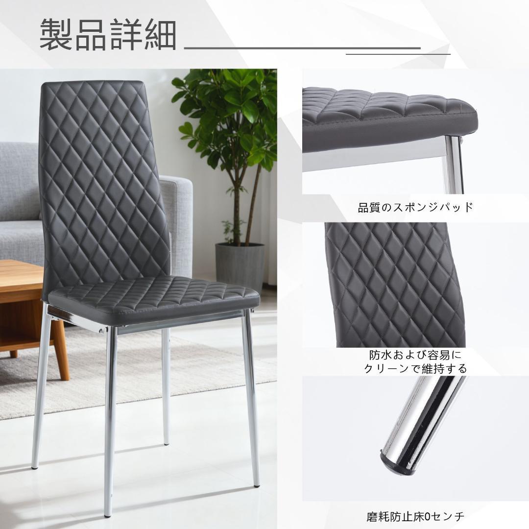 ダイニングチェア 4脚セット レザー メッキ脚 椅子 イス 食卓椅子 菱形 北欧
