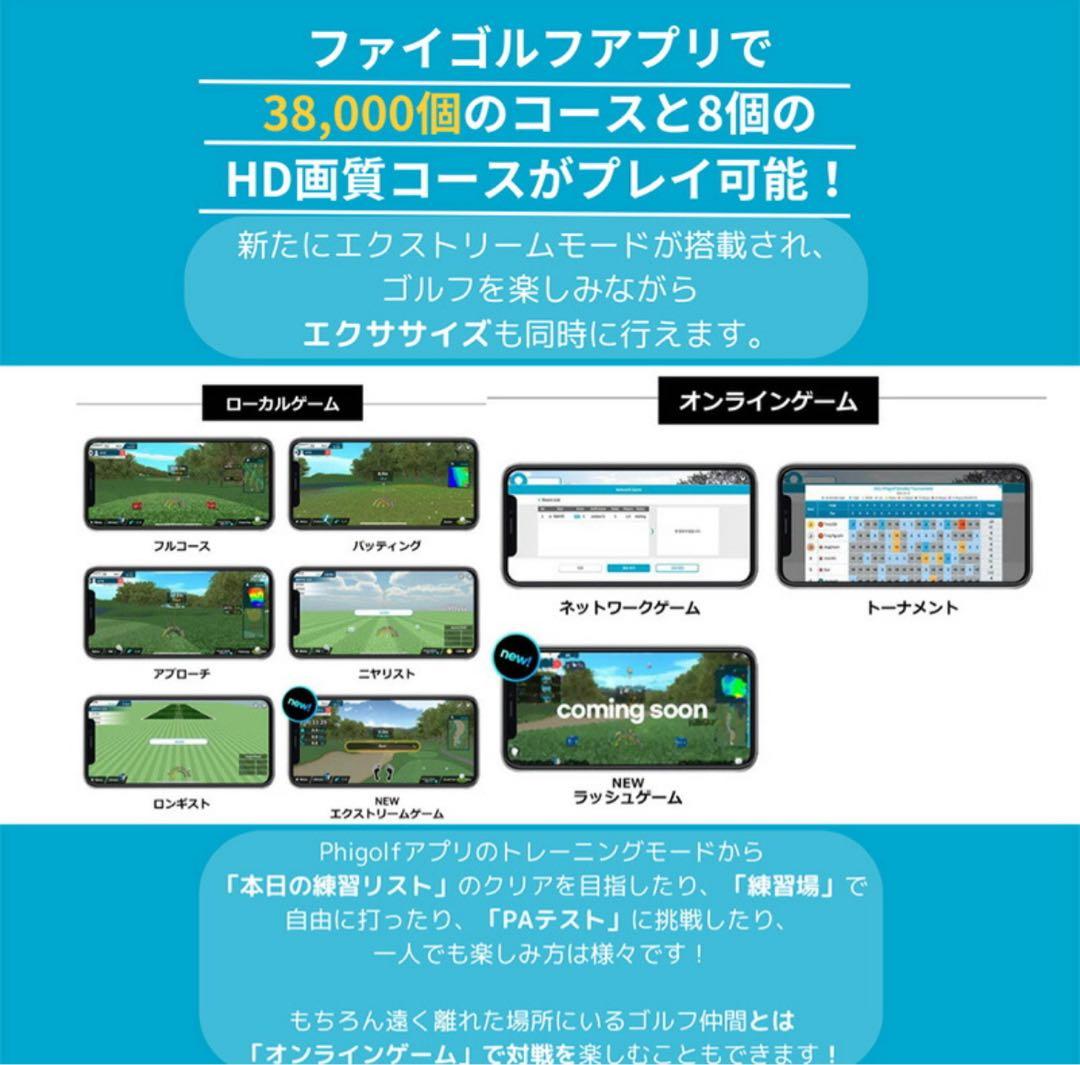 Phigolf2 ゴルフシミュレーション