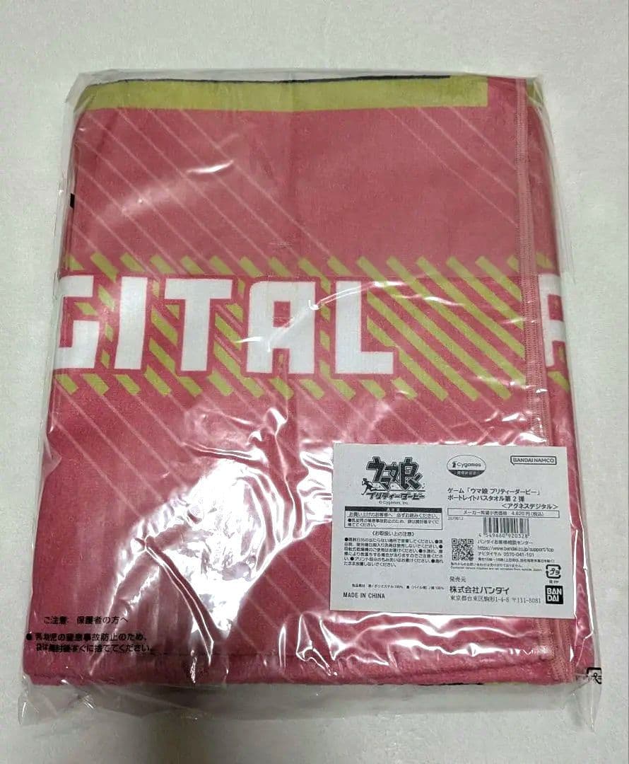 ウマ娘　アグネスデジタル