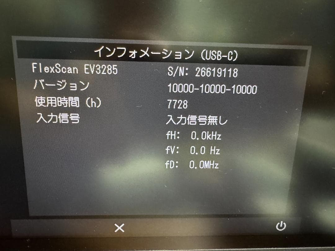 A*i様 FlexScan EV3285 31.5型 4K 3840x2160p