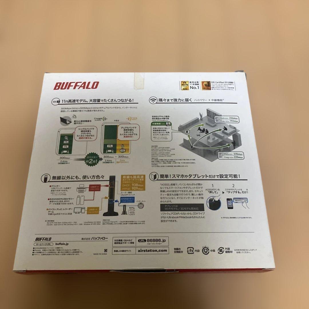 BUFFALO Wi-Fiルーター AirStation 親機 中継機 セット