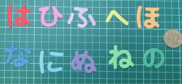 アルバム飾り　クラフトパンチ　平仮名　オーダー受付中（＾∇＾）