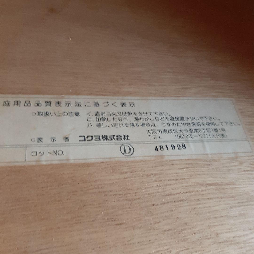 コクヨ 四国工芸 キャスター付き木製デスク コンセント付き