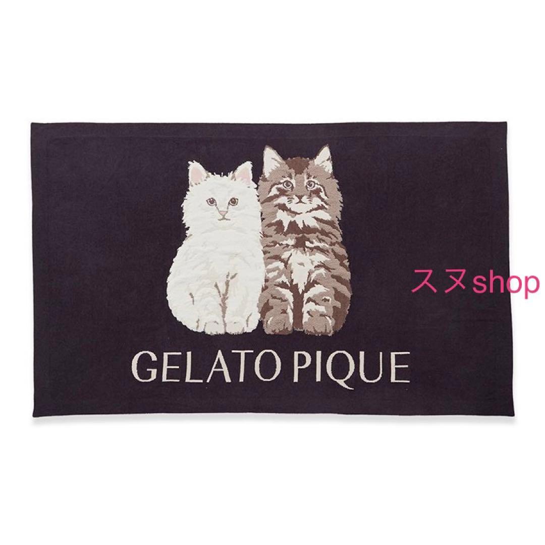 新品タグ付♡ ジェラートピケ ブランケット　ネイビー