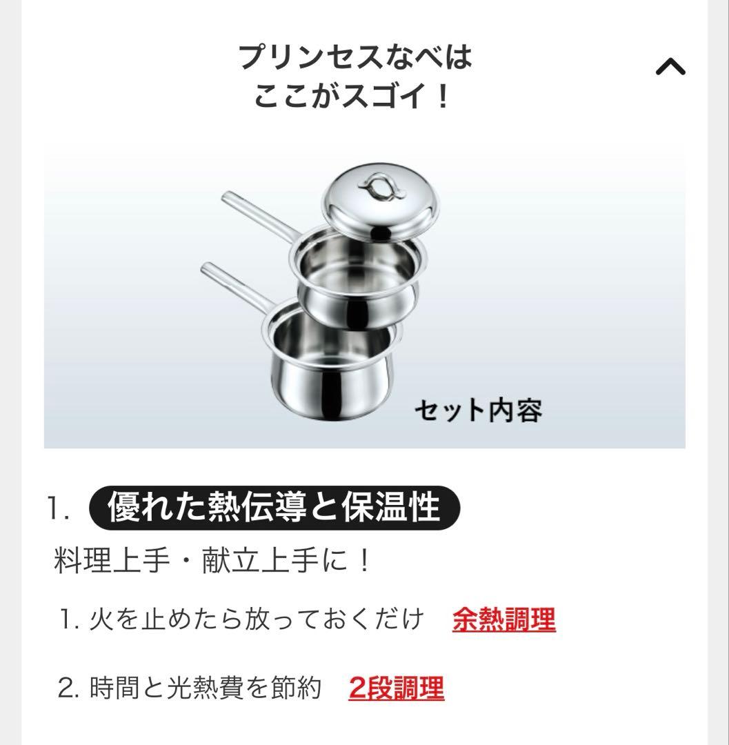 【美品】アサヒ軽金属 プリンセス鍋セット(LとS)3点セット蓋、箱付き