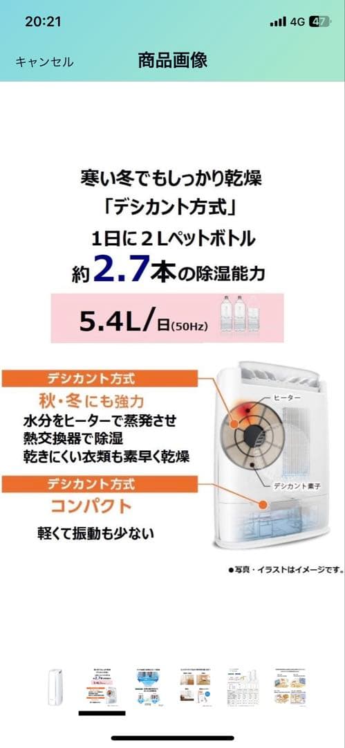 パナソニック デシカント方式 衣類乾燥除湿機| F-YZU60