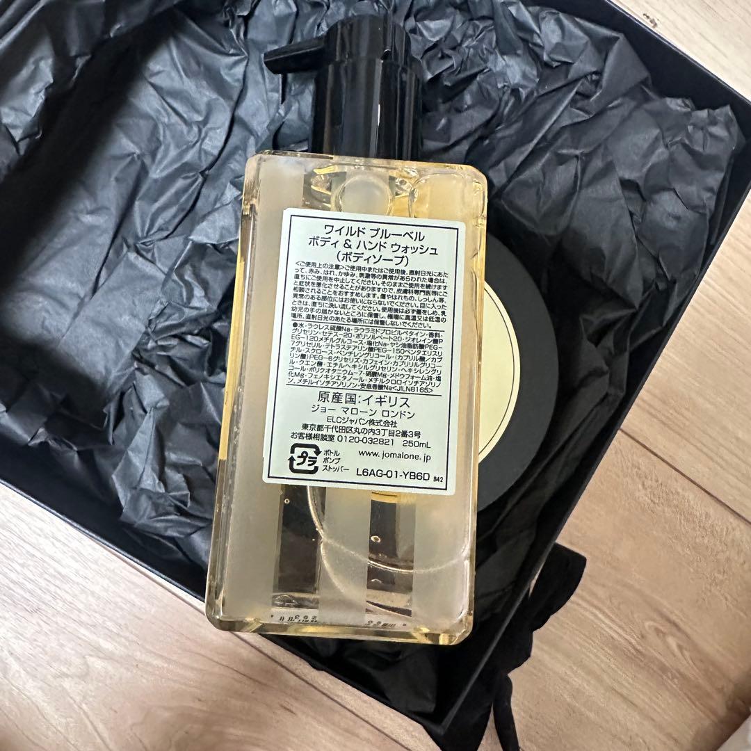 ジョーマローン ボディクリーム バスオイル