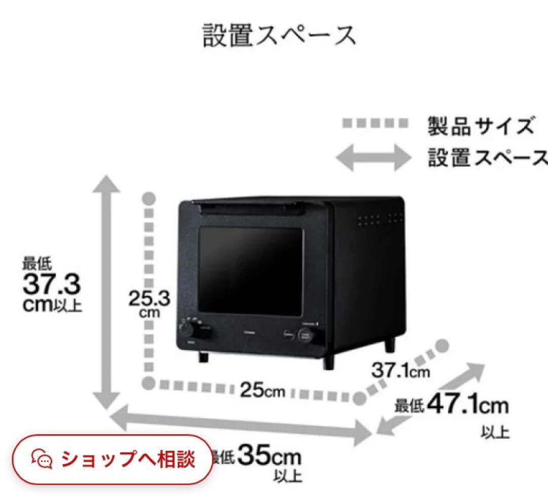 ツインバード オーブントースター 匠ブランジェ2枚焼き TS-D486B