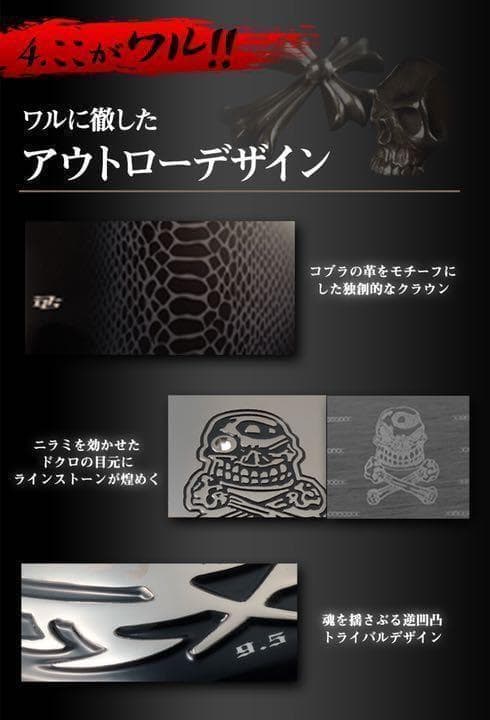 大人気! ドクロが輝くワル専用! 実質高反発の激飛び適合! ダイナゴルフ 悪童