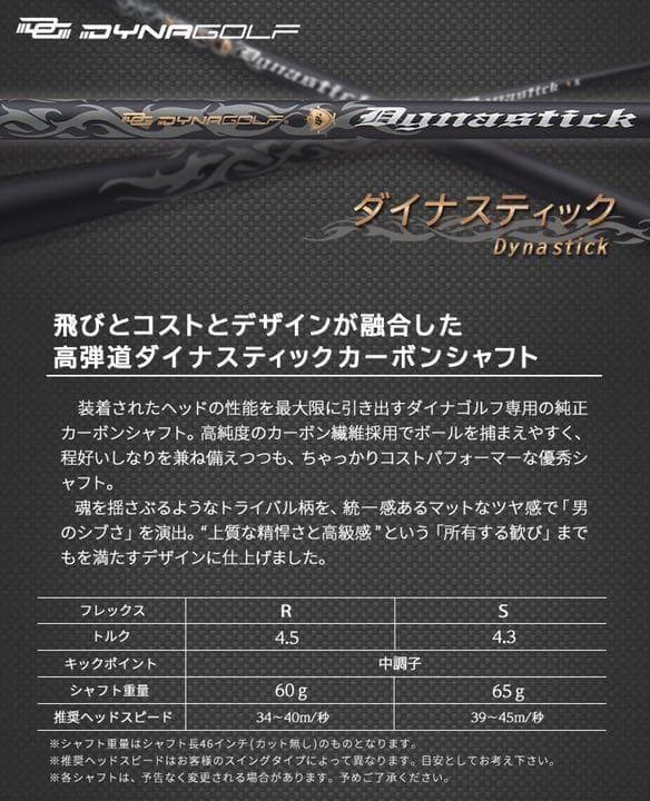 大人気! ドクロが輝くワル専用! 実質高反発の激飛び適合! ダイナゴルフ 悪童