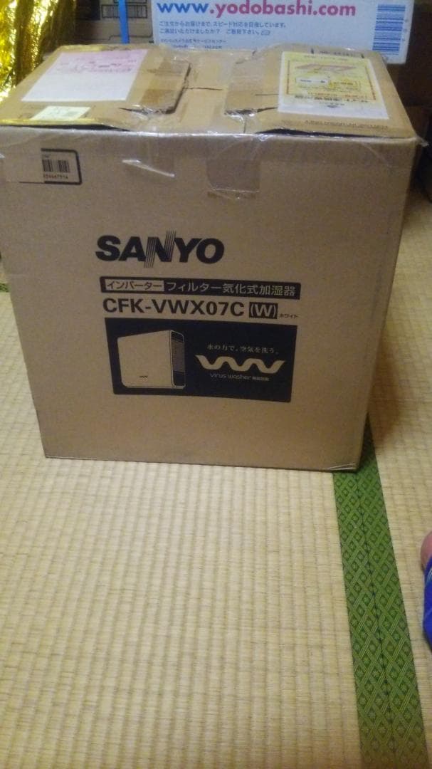 ウイルスウオッシャー（箱入り）