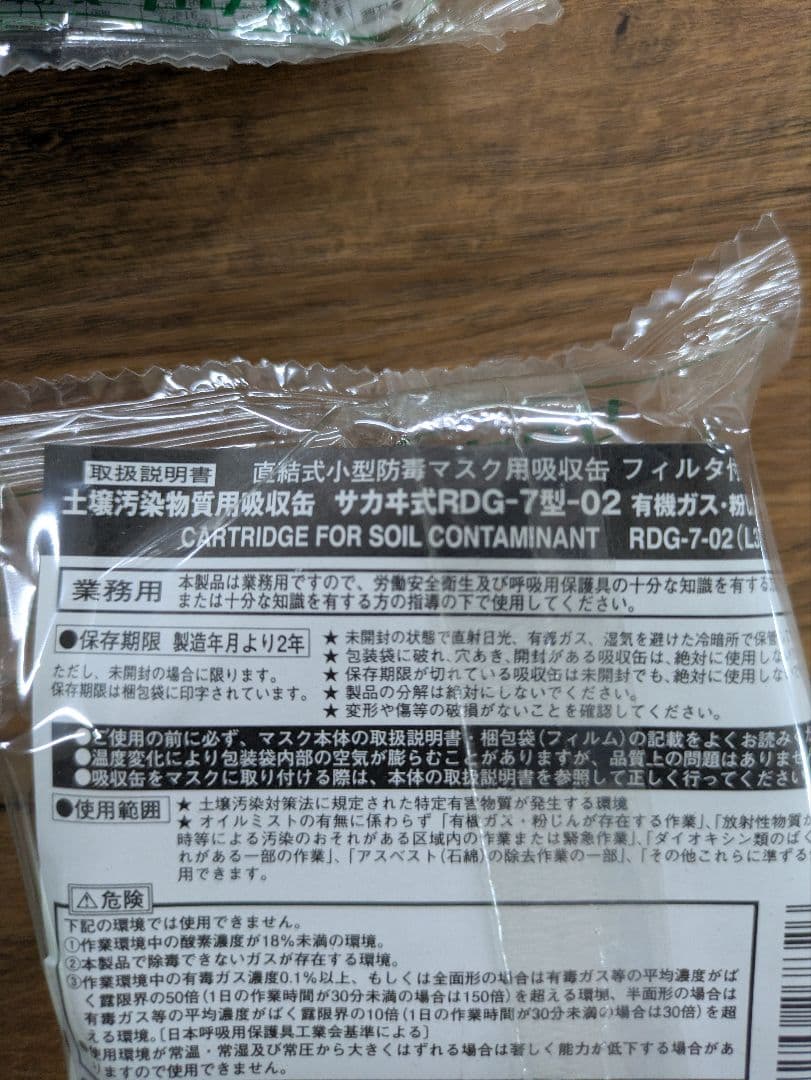 興研　HI-SCOPE TYPE 5 防塵　防毒マスク フィルター付き