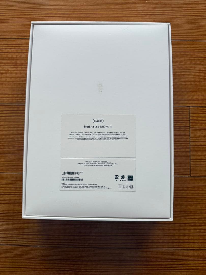 ipadair第5世代64GB 本日限りの価格！
