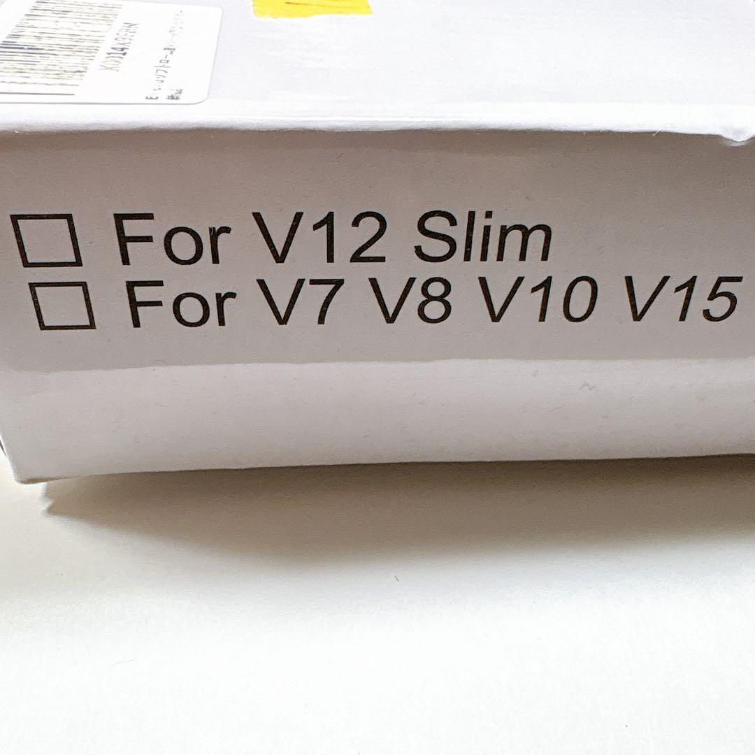 掃除機 ヘッド ソフトローラー V12 Slim か V7 V8 V10 V15