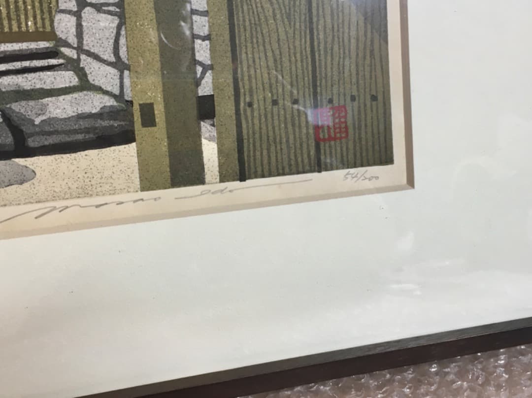 ○井堂雅夫 「銀閣寺 椿」木版画 1993年制作 54/200 直筆サイン 真作