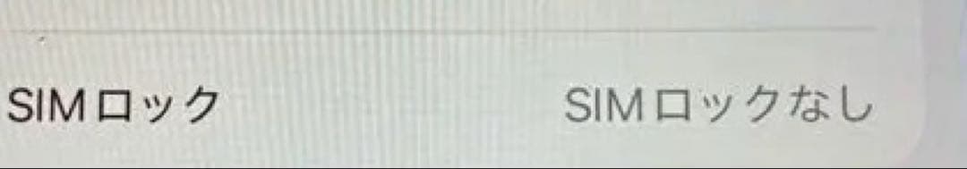 AppleiPhoneS第2世代ブラック128GB