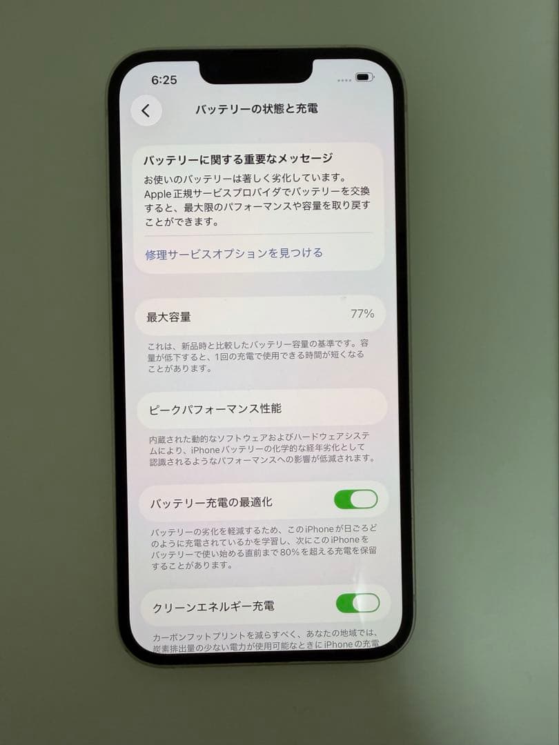 iPhone 13 128GB スターライト　箱付き