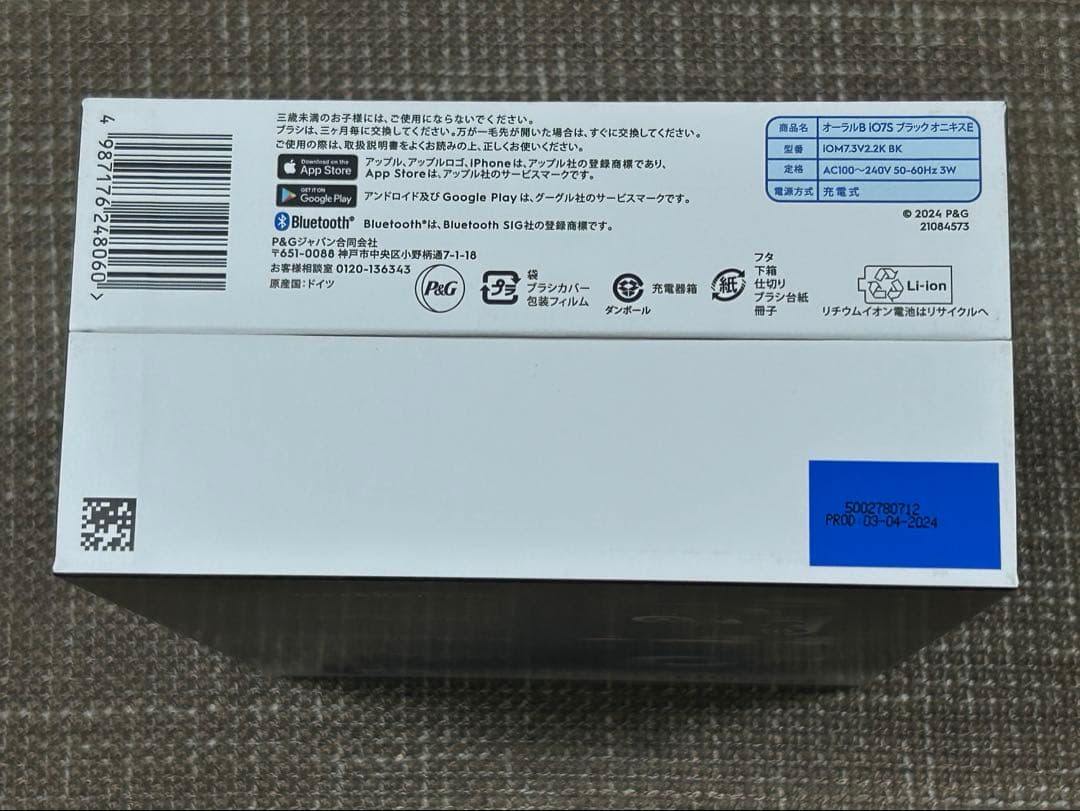 ブラウン 電動歯ブラシ オーラルB iO7S 新品