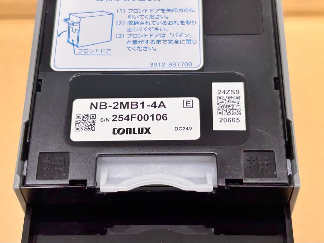 令和6年新札対応識別器・CONLUX•新品・領収書可•送料無料•両替機•券売機