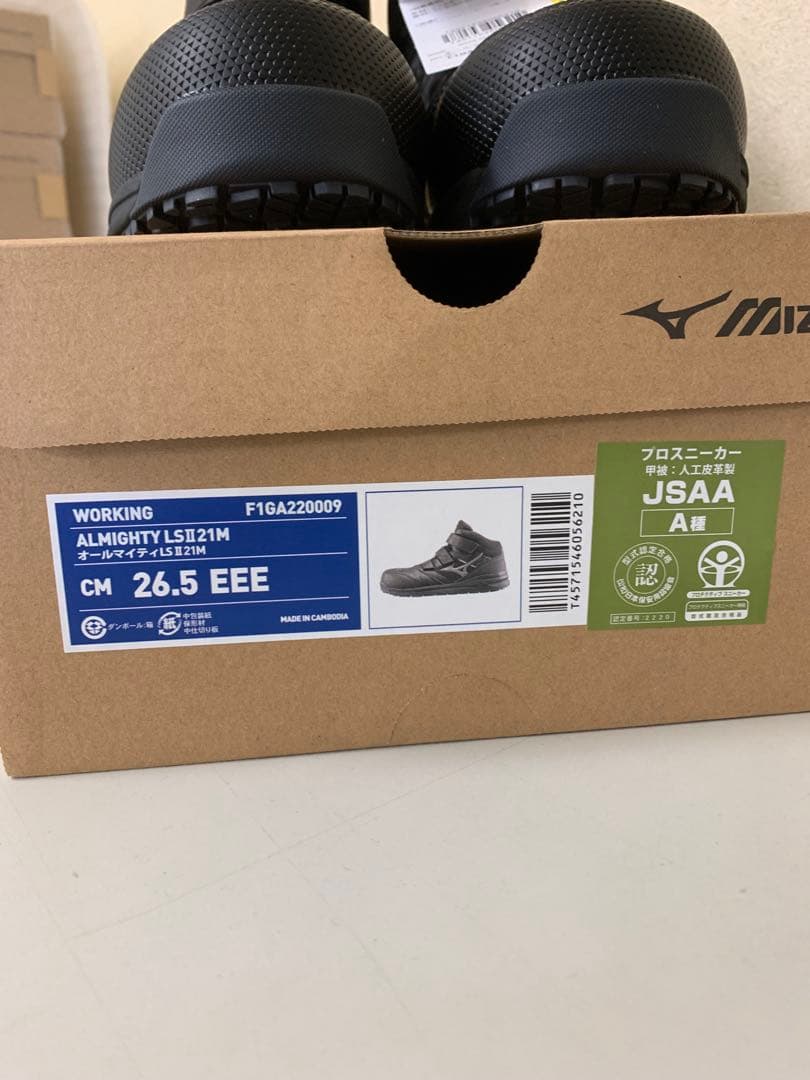 新品！MIZUNO オールマイティ LSⅡ21M F1GA220009 ブラック