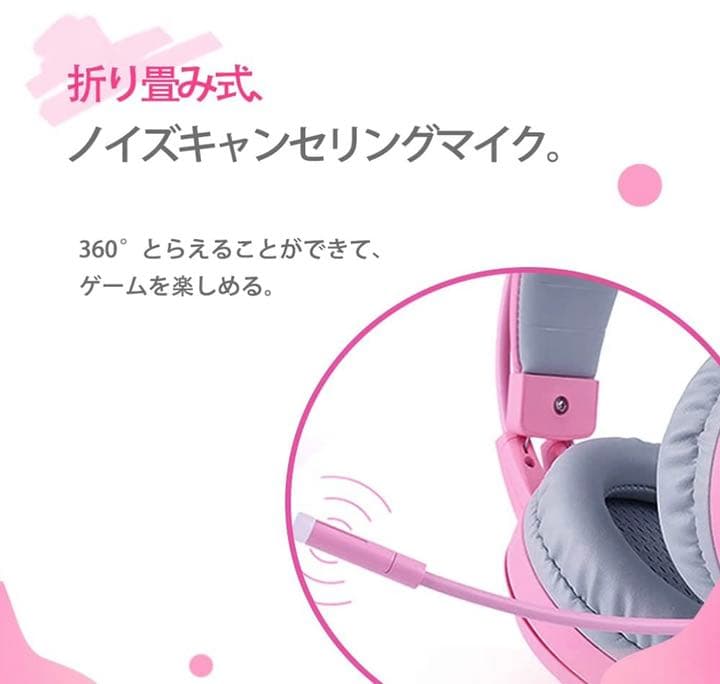 ゲーミングヘッドセット ヘッドセット 可愛いヘッドホン ゲーム用 ヘッドフォン