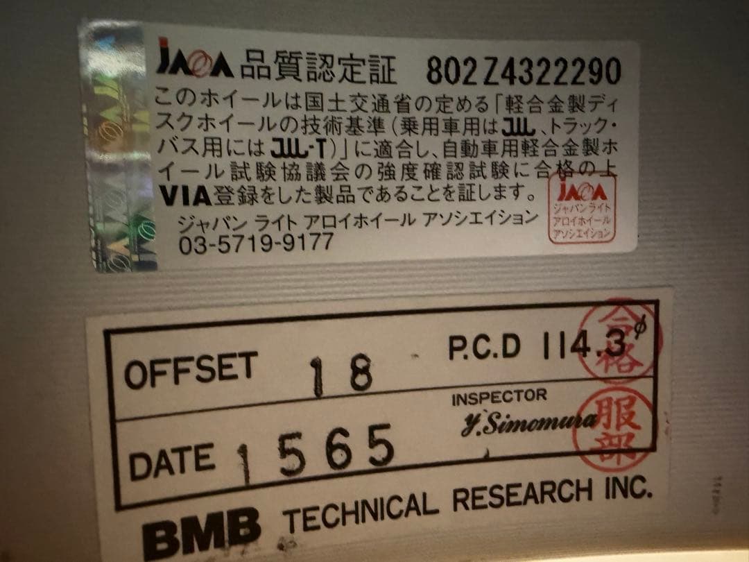 FORMULA ONE 15インチ6.5JET18 7J ET0 4穴114.3