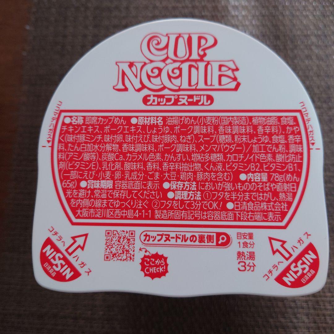 NISSIN カップヌードルクエストⅡ　弁当箱