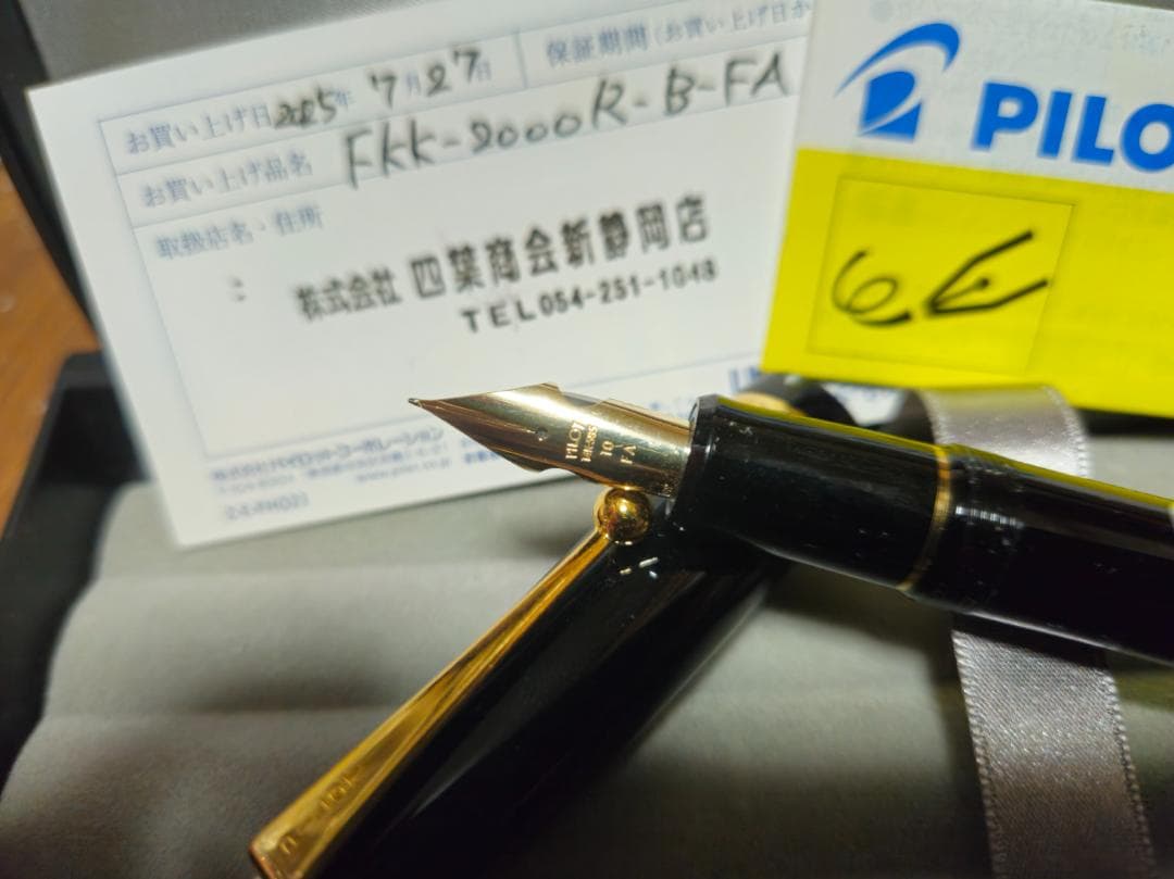 PILOT パイロット 万年筆 カスタム742 FA フォルカン 新品　保障有り