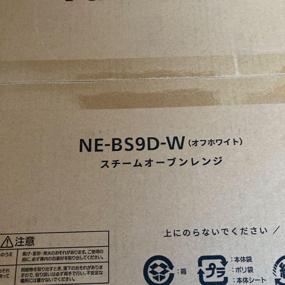 PanasonicスチームオーブンレンジBistro NE-BS9D-Wビストロ