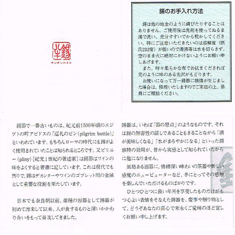 煎茶道具　錫半造　本錫　茶壷　茶心壷　約450ｇ　共箱　V　R8615