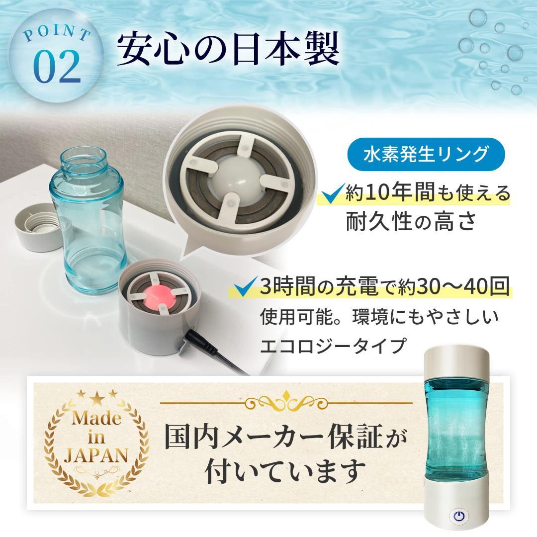 携帯型 水素水生成器 400ml BPAフリー