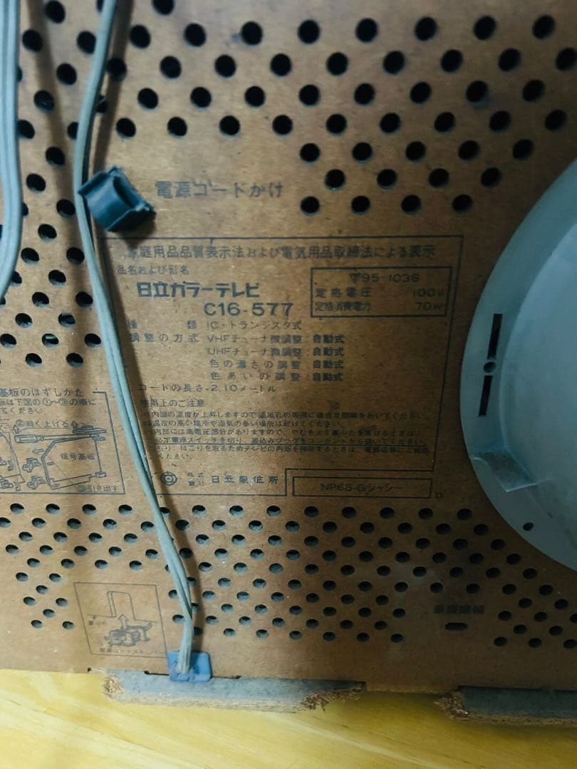 日立カラーテレビ　C16-577【⑦054m】