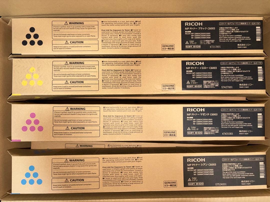 ①RICOH リコー　トナー　12本　未使用