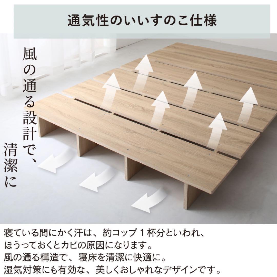 頑丈すのこ構造！天然木調ライフスタイルペット ダブル（フレームのみ）
