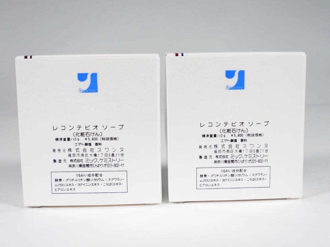 新品未開封 RECONTE BIO レコンテビオソープ 110g 洗顔料