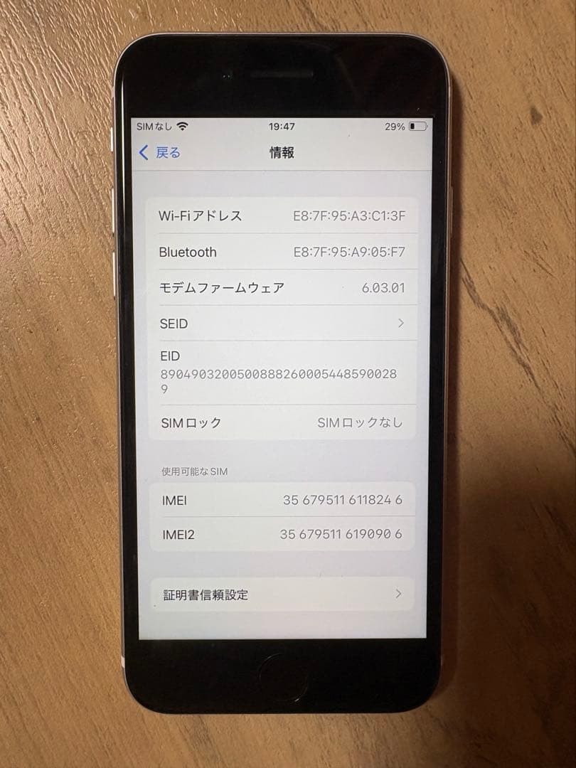 iPhone se 64GB ホワイト Simなし