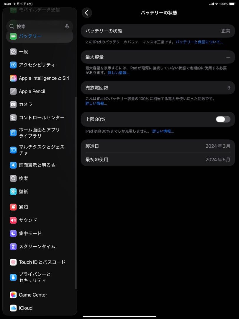 iPad Air第6世代 13inch 128GB Cellular