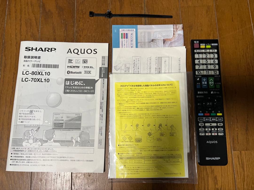 シャープ AQUOS クアトロンLC-70XL10 [70インチ］（引取り限定）