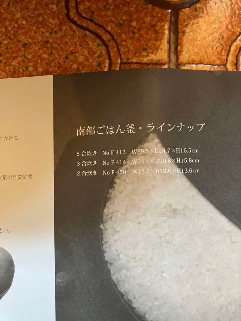 南部ごはん釜 3合 黒柴マロ