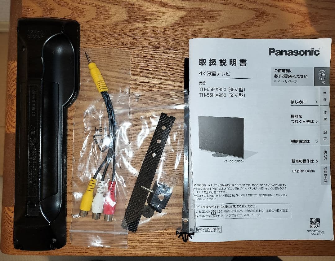 【保証残】PanasonicVIERA TH-55HX950 55型 液晶テレビ