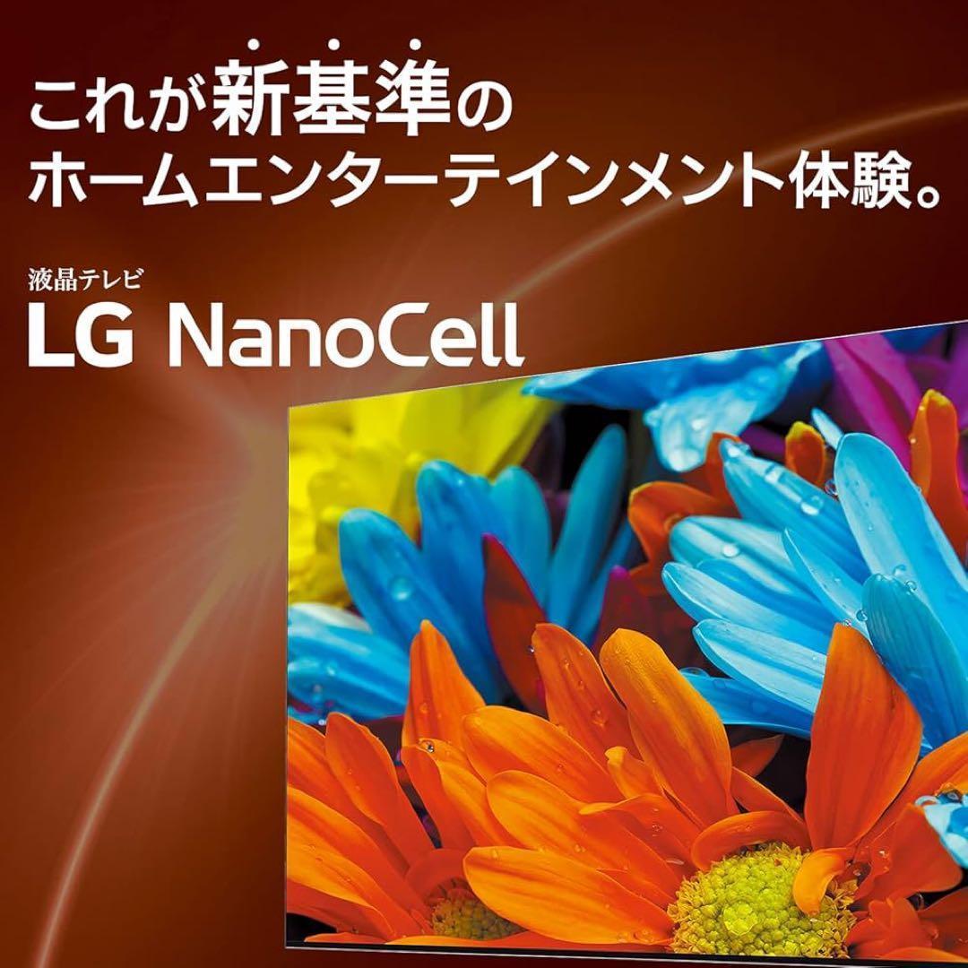 新品 LG 50V型 4K 液晶テレビ 50NANO76JPA 動画アプリ搭載