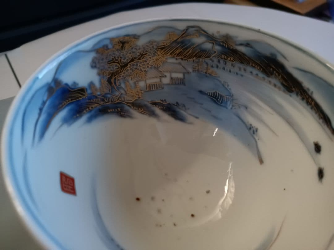 【古伊万里】山水　染め付け金彩紋　盃洗