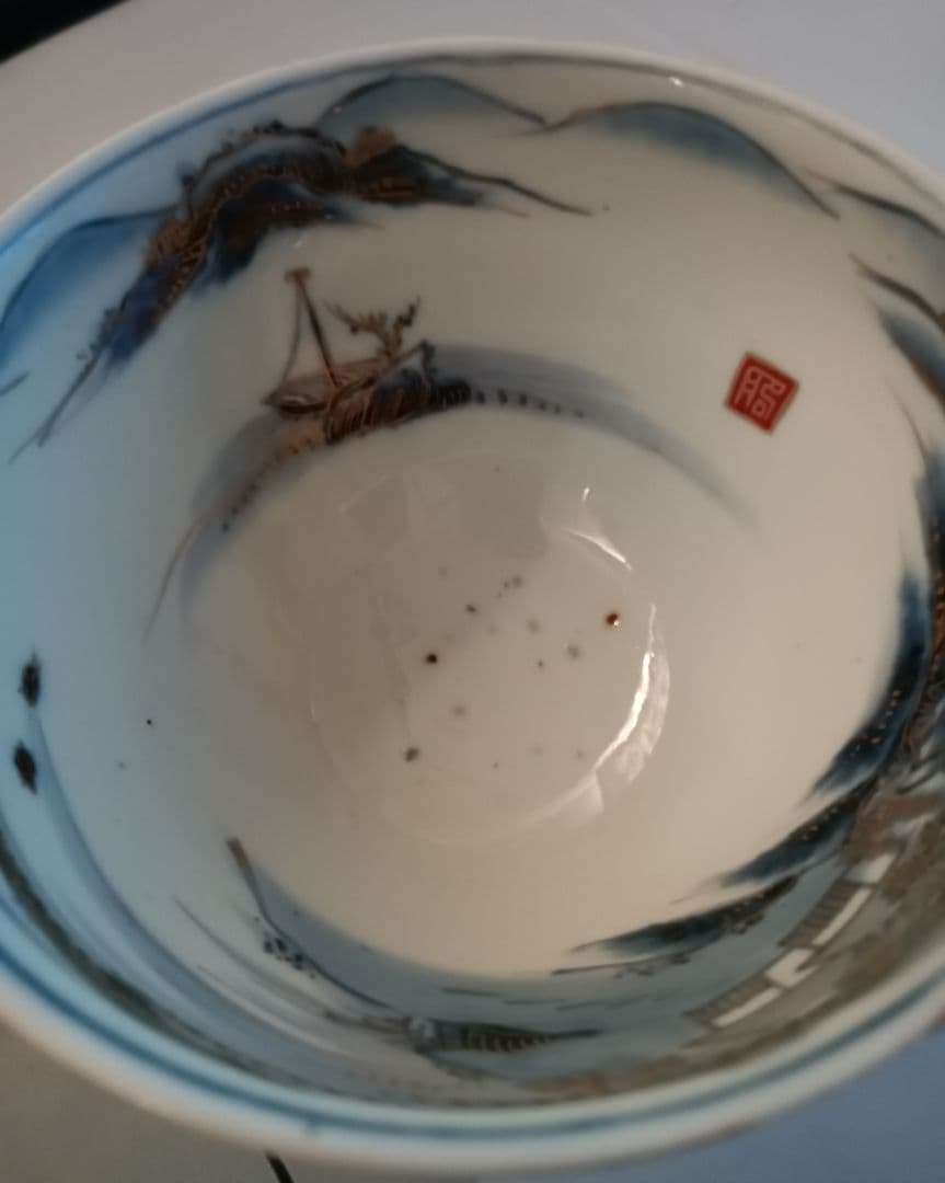 【古伊万里】山水　染め付け金彩紋　盃洗