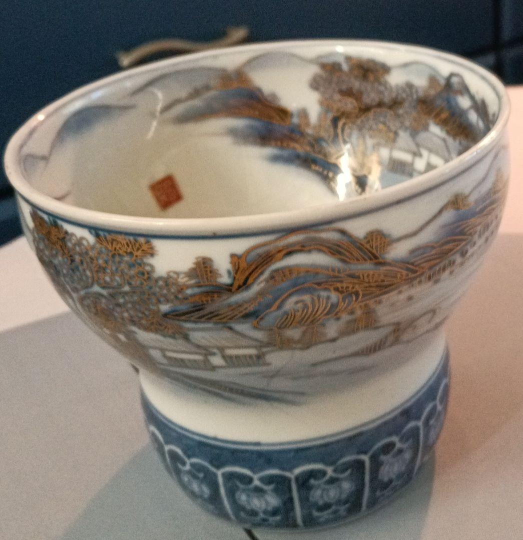 【古伊万里】山水　染め付け金彩紋　盃洗
