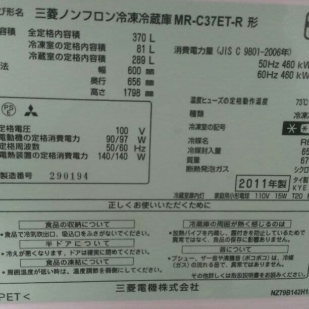 SHARP 冷蔵庫 3ドア 赤 RED