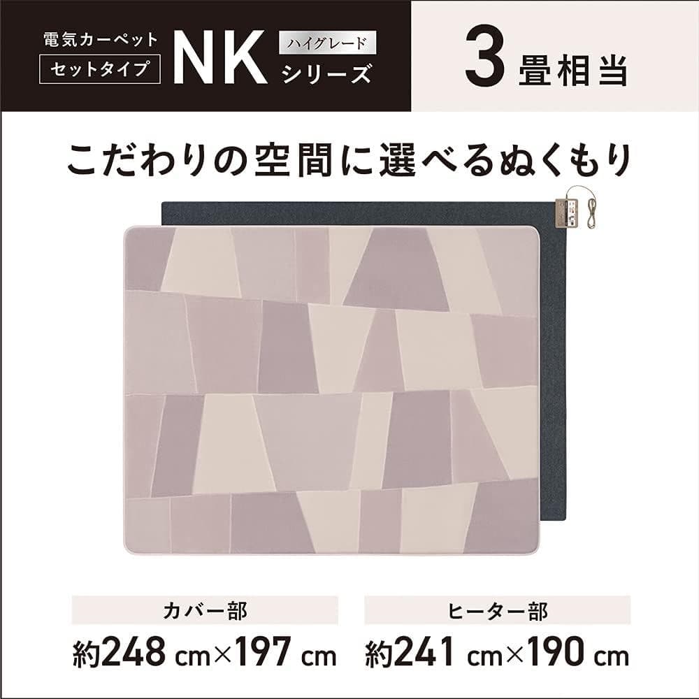 新品未使用 Panasonic　ホットカーペット　DC-3NKC2 3畳用