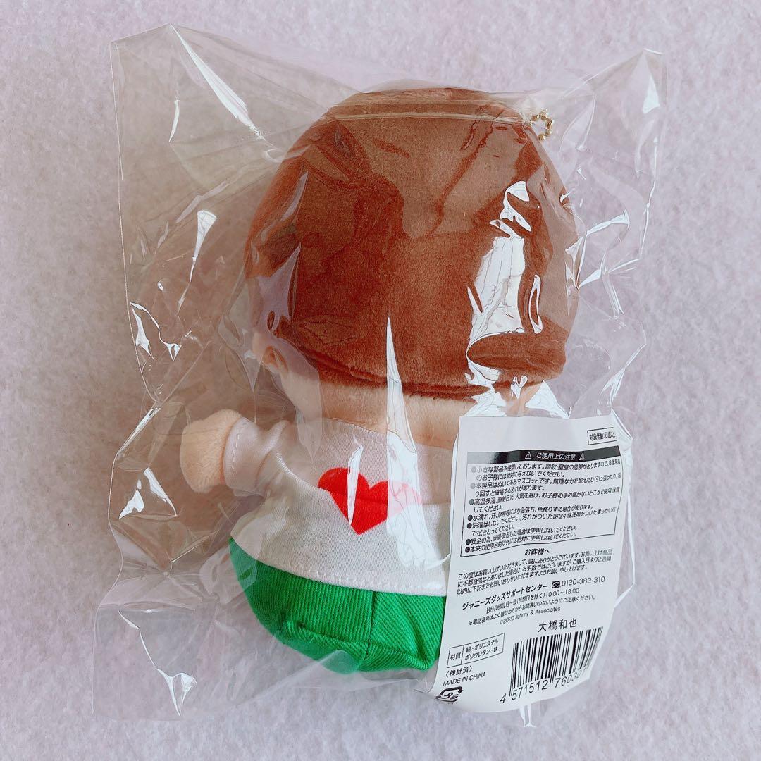 【新品未開封】大橋和也 ちびぬい 第一弾 第二弾