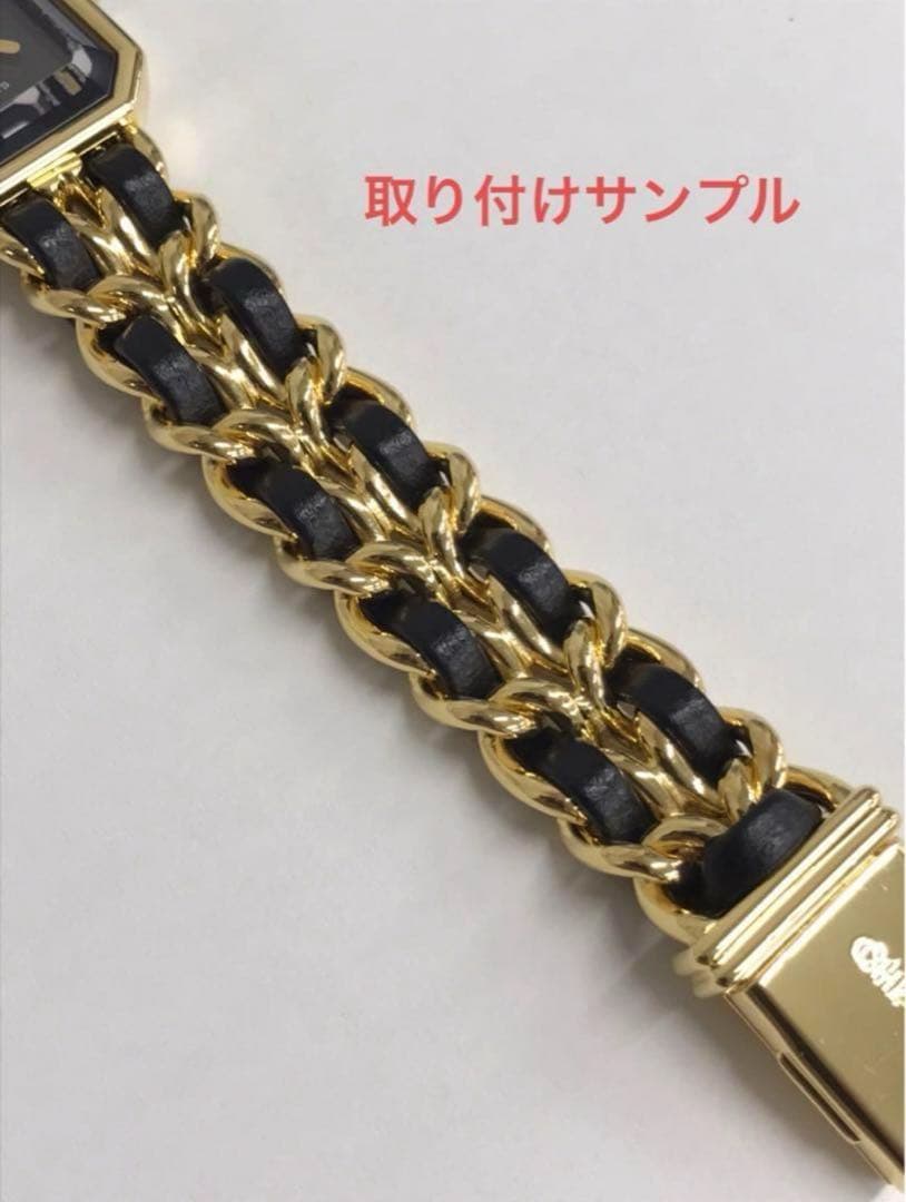 CHANEL シャネル　プルミエール　交換用革ヒモ　H0001用(20セット)